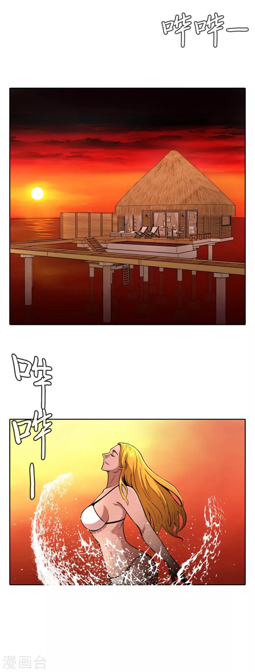 第二季第7话 重蹈覆辙 第4页