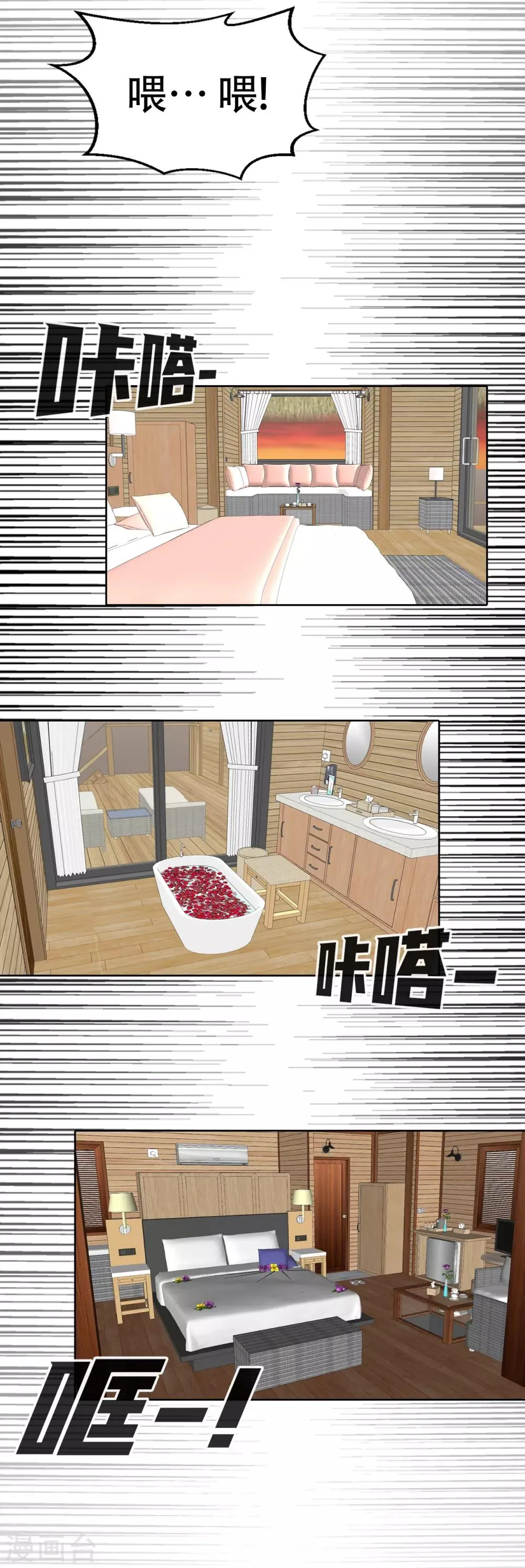 第二季第7话 重蹈覆辙 第11页