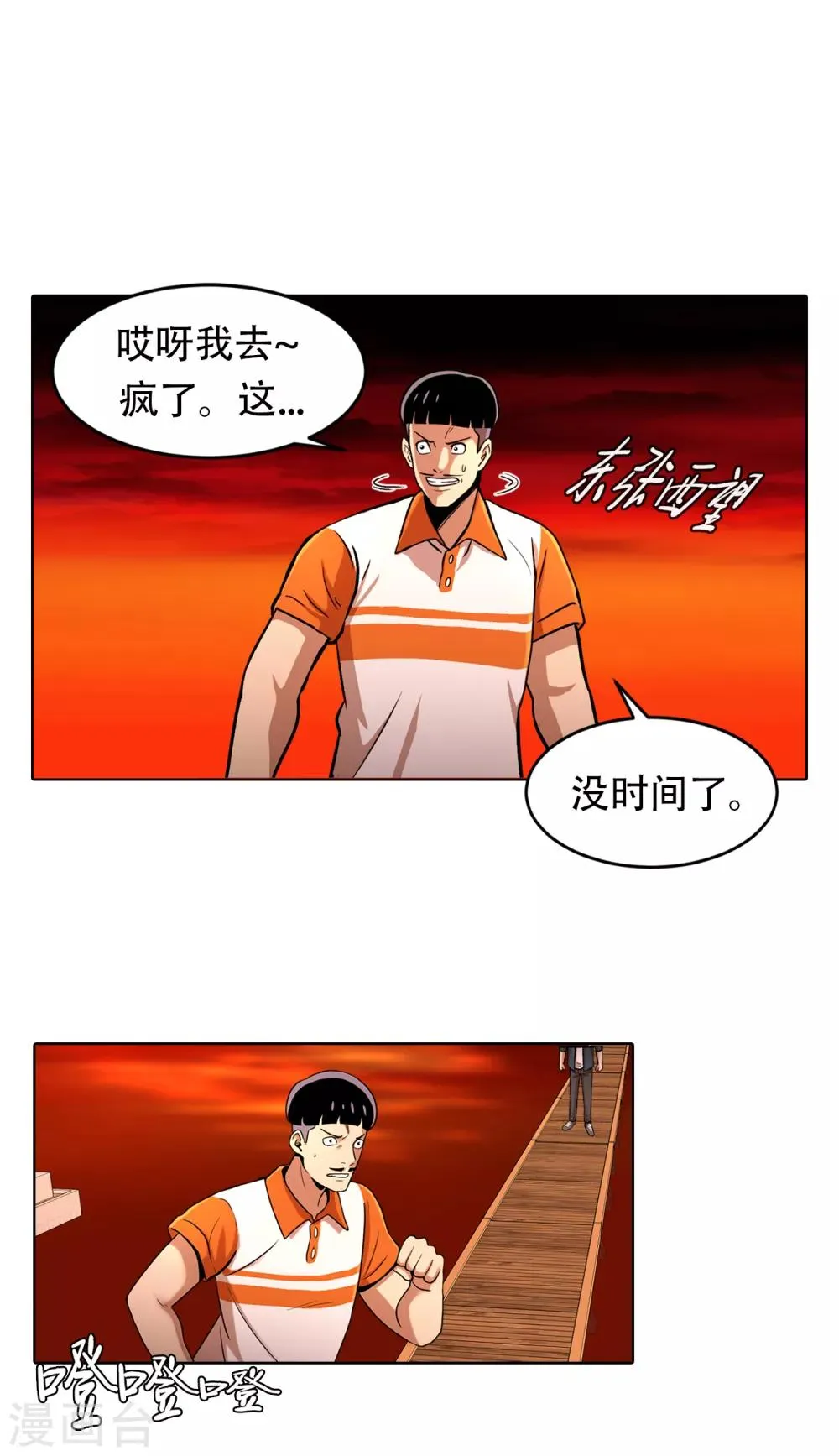 第二季第7话 重蹈覆辙 第13页