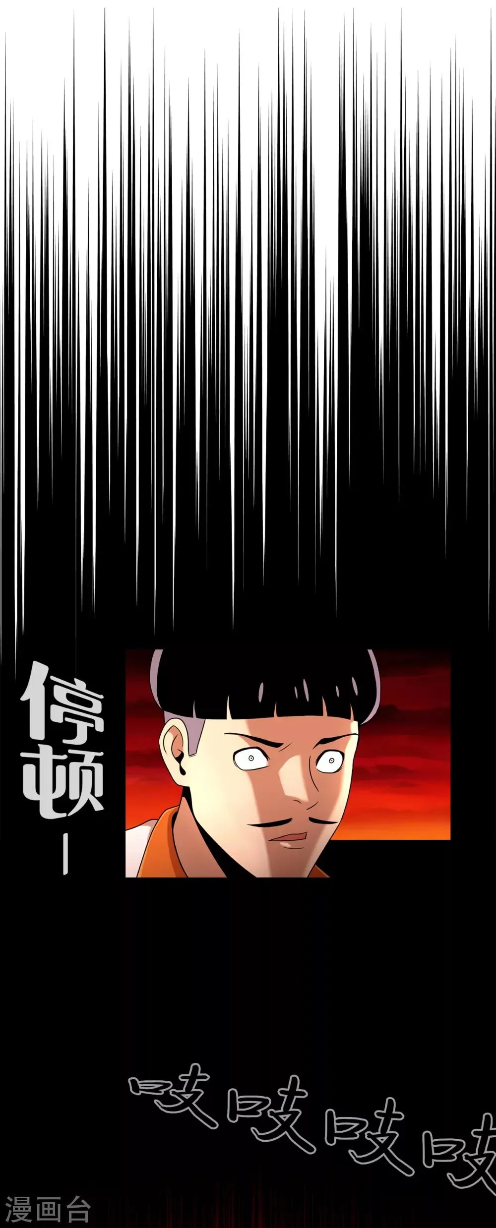 第二季第7话 重蹈覆辙 第14页