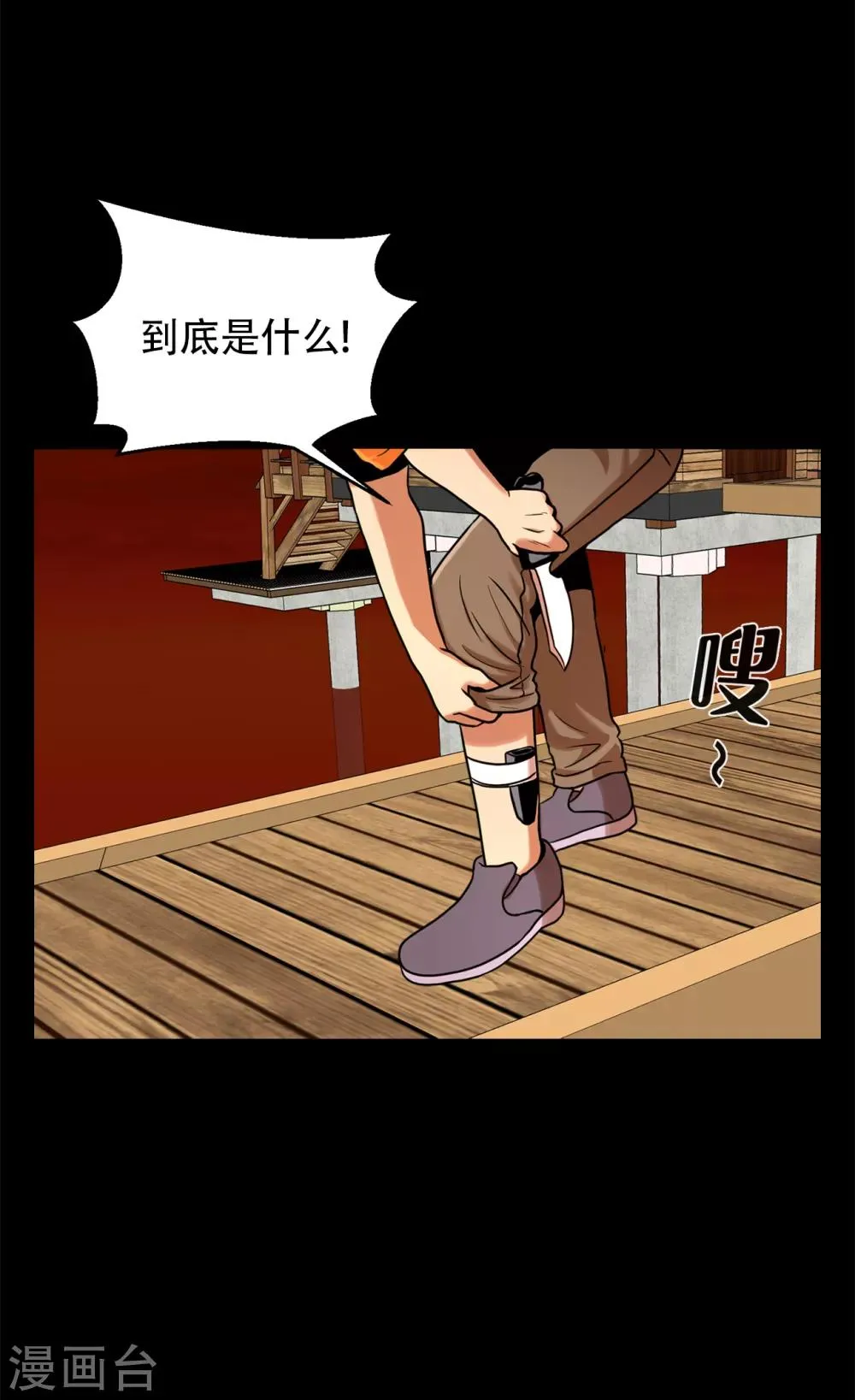 第二季第7话 重蹈覆辙 第19页