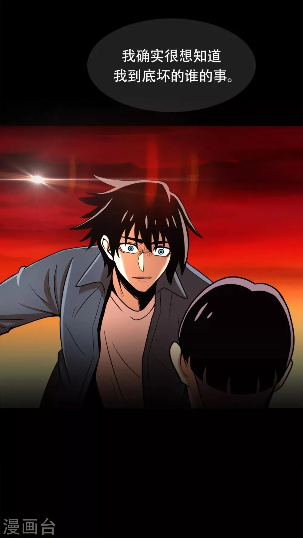 第二季第7话 重蹈覆辙 第28页