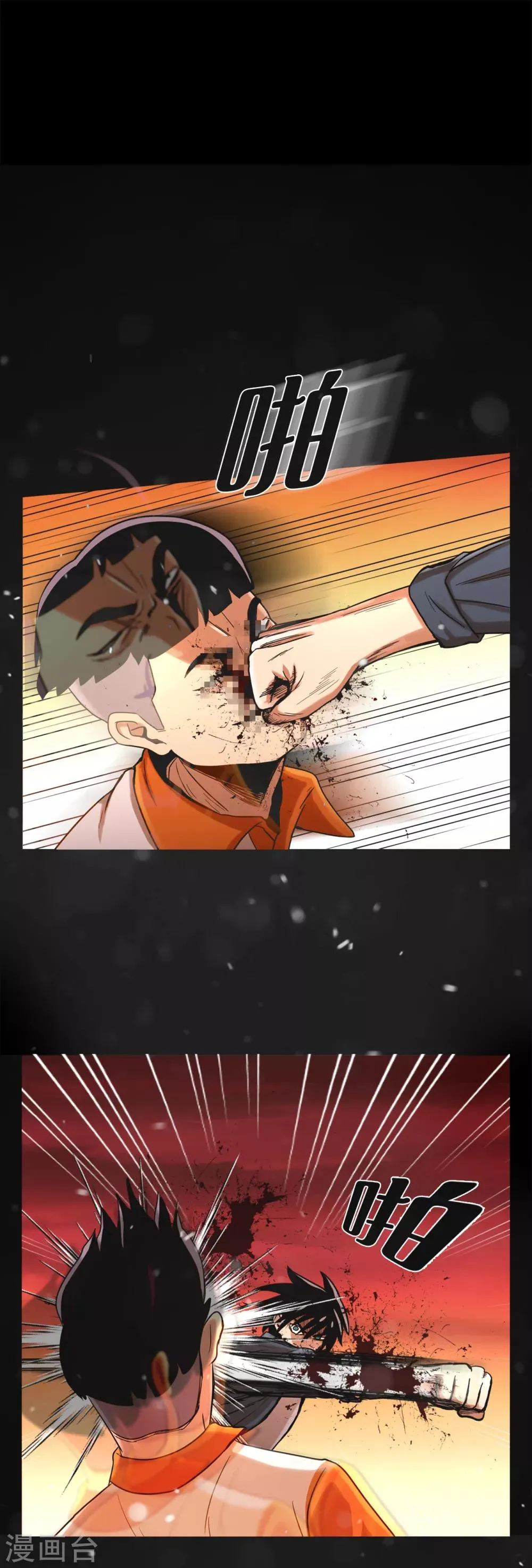 第二季第7话 重蹈覆辙 第29页