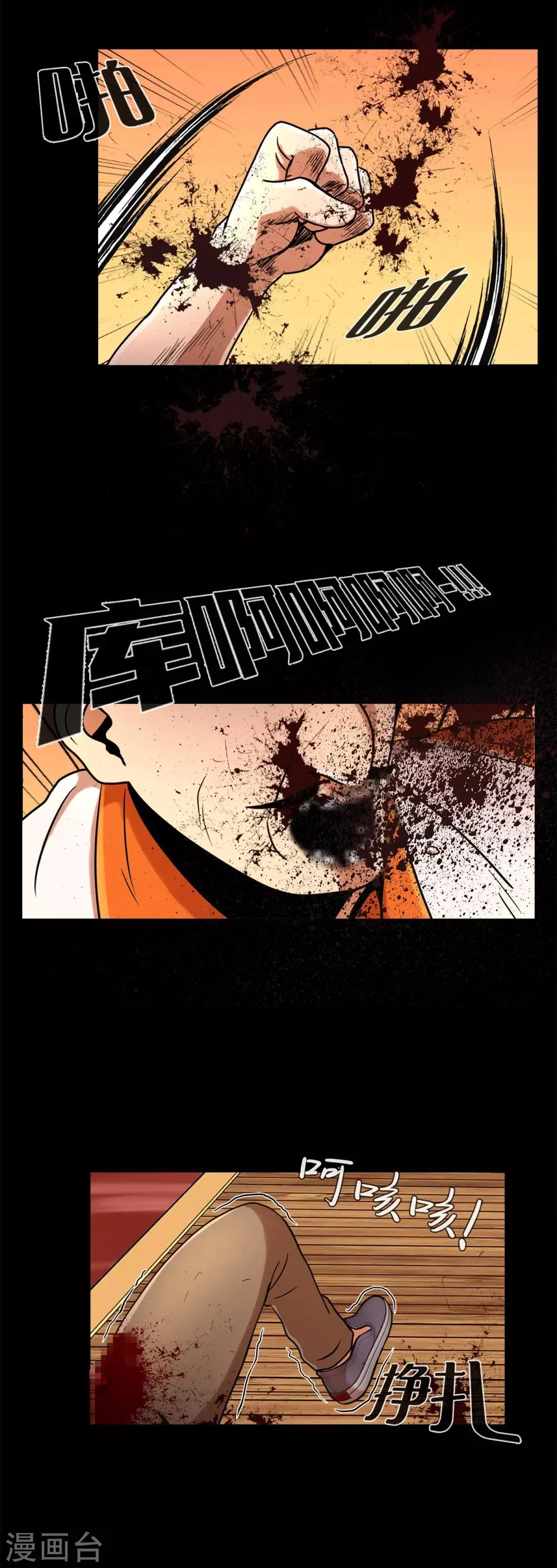 第二季第7话 重蹈覆辙 第32页