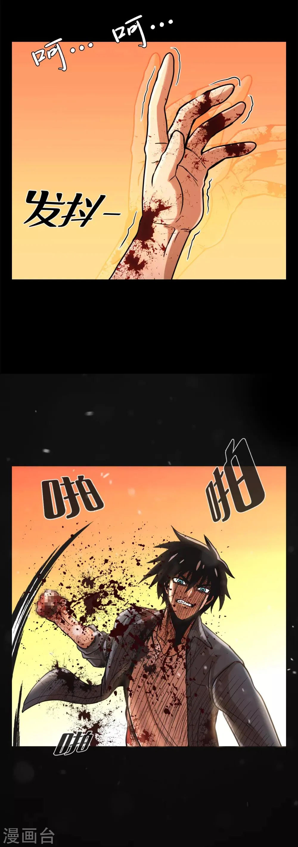 第二季第7话 重蹈覆辙 第33页
