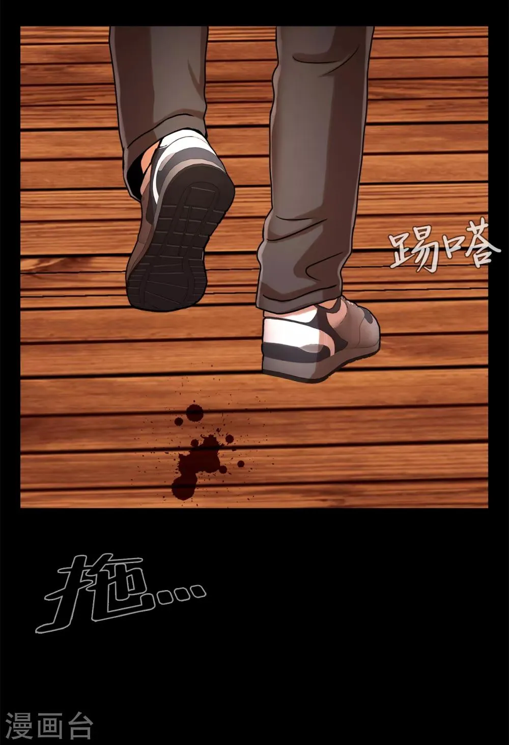 第二季第7话 重蹈覆辙 第35页
