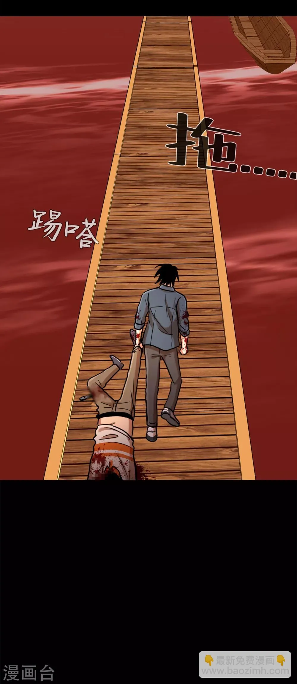 第二季第7话 重蹈覆辙 第36页