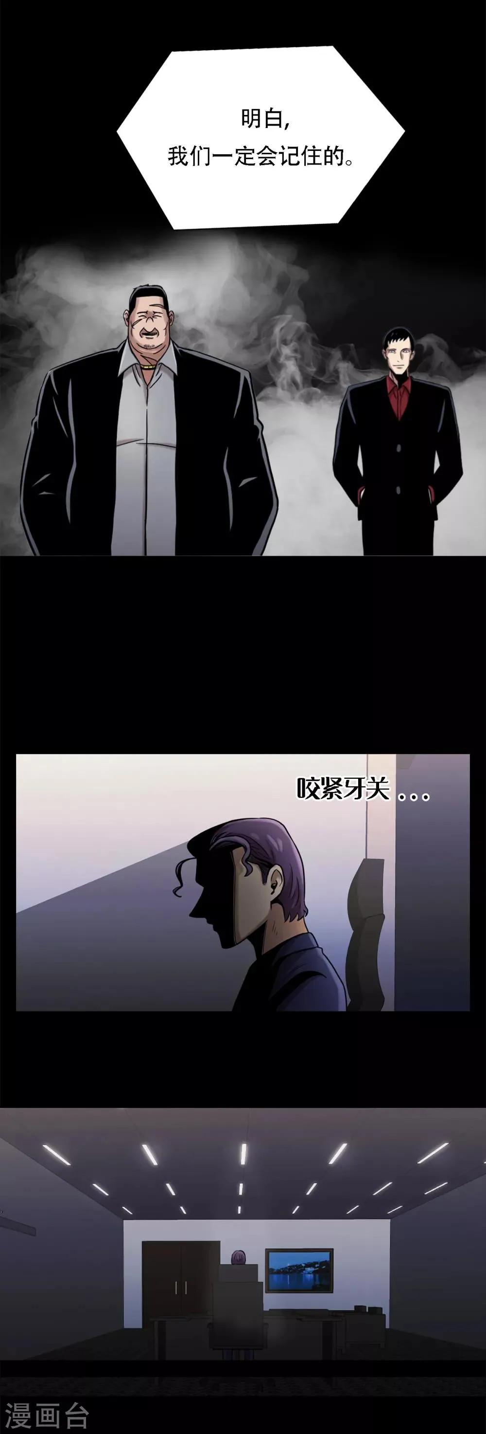 第二季第8话 诡异的老人 第8页