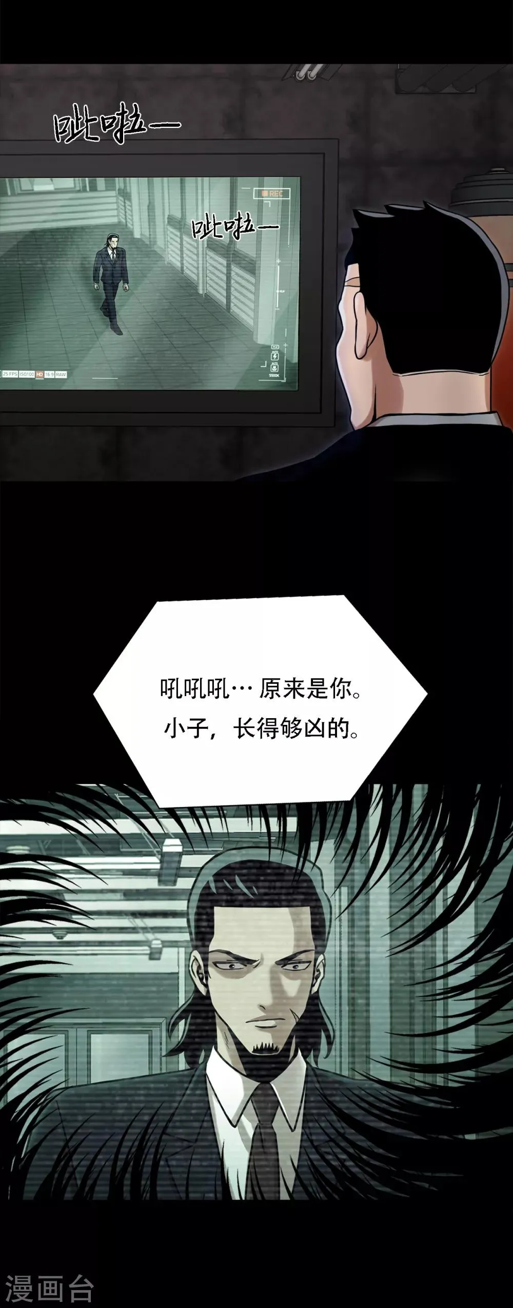 第二季第8话 诡异的老人 第13页