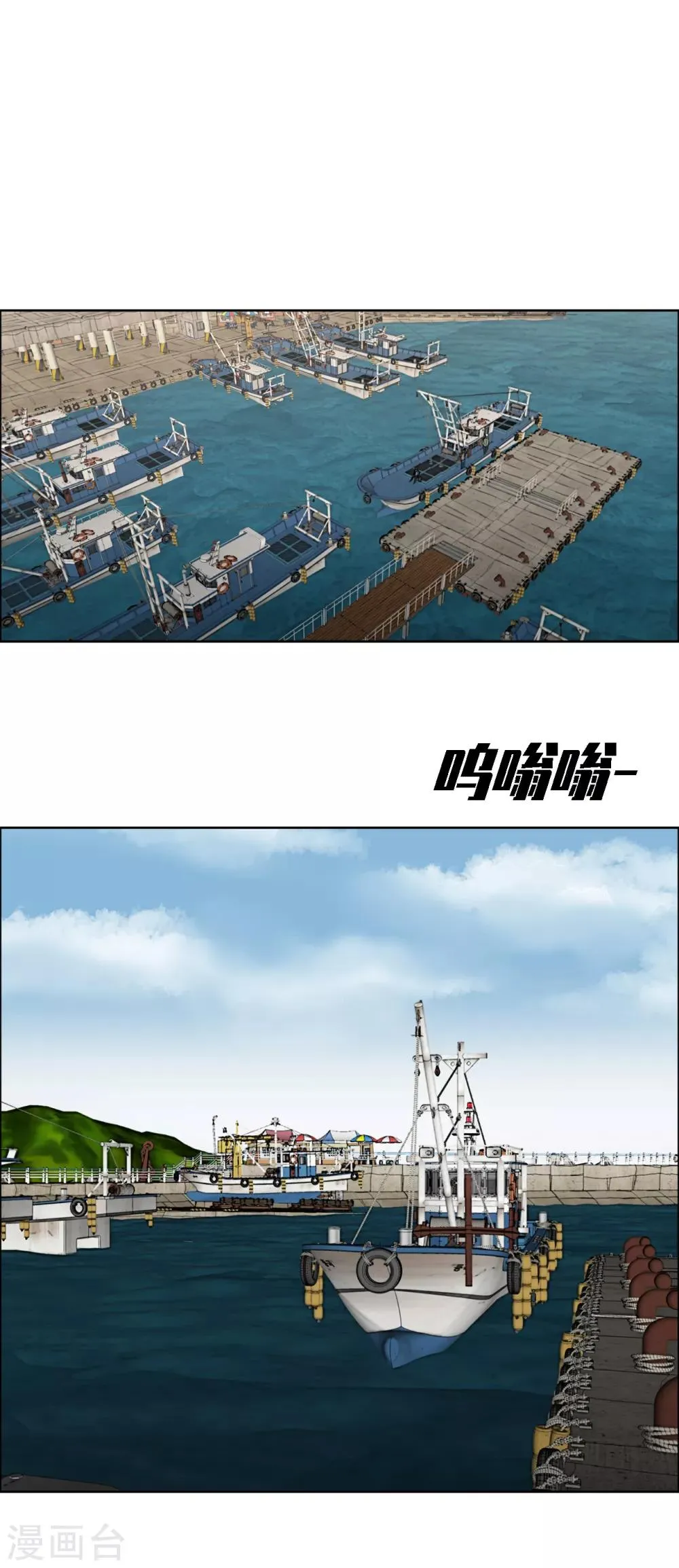 第二季第8话 诡异的老人 第19页