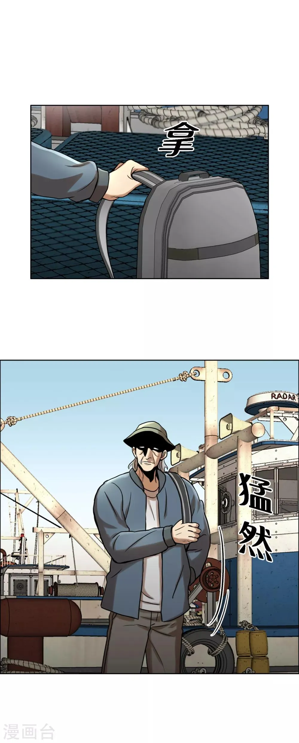 第二季第8话 诡异的老人 第22页