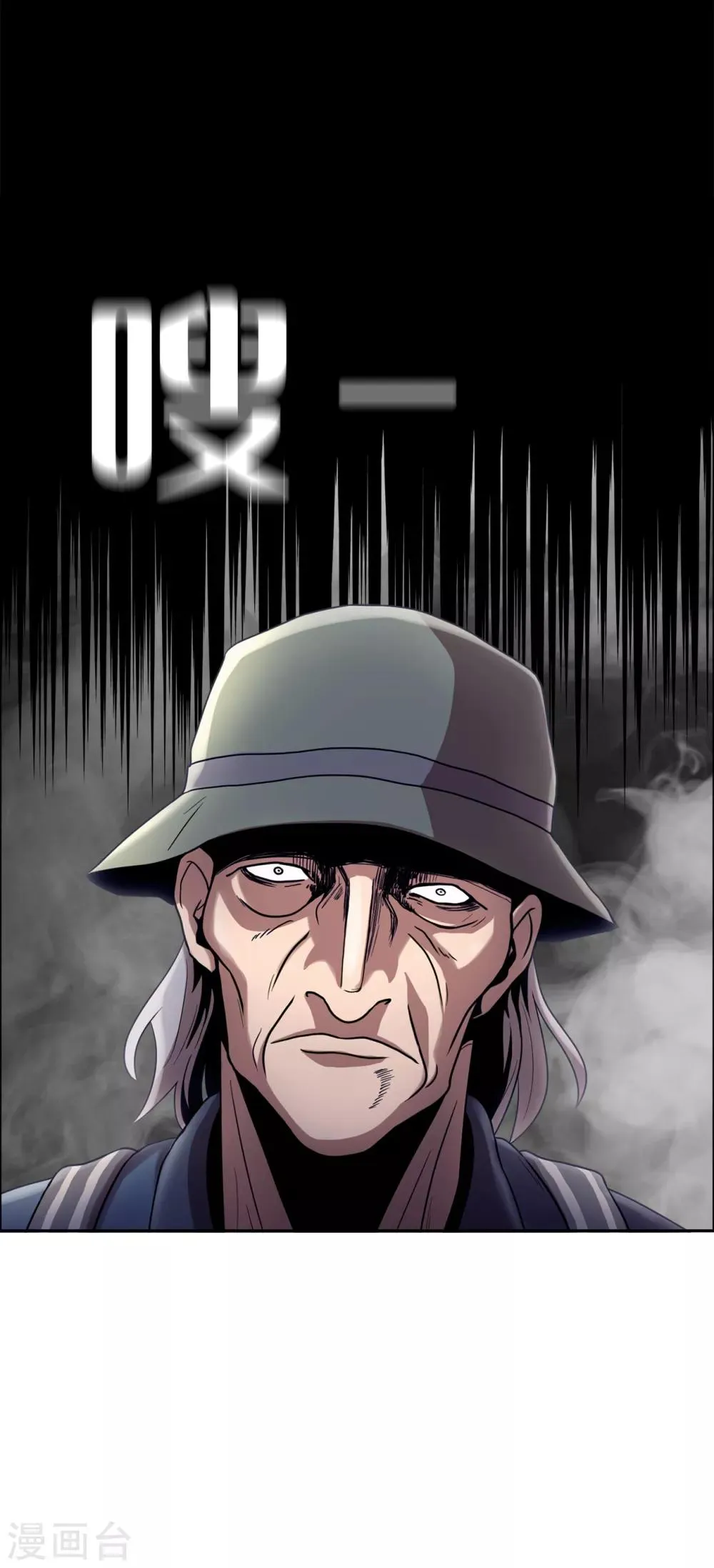 第二季第8话 诡异的老人 第31页