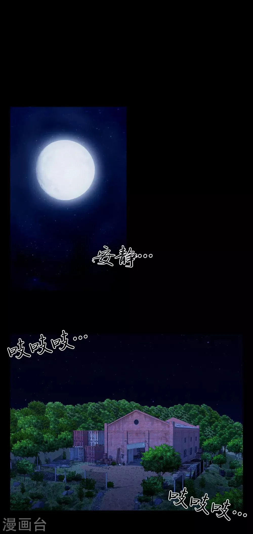 第二季第9话 这是我的主场 第3页