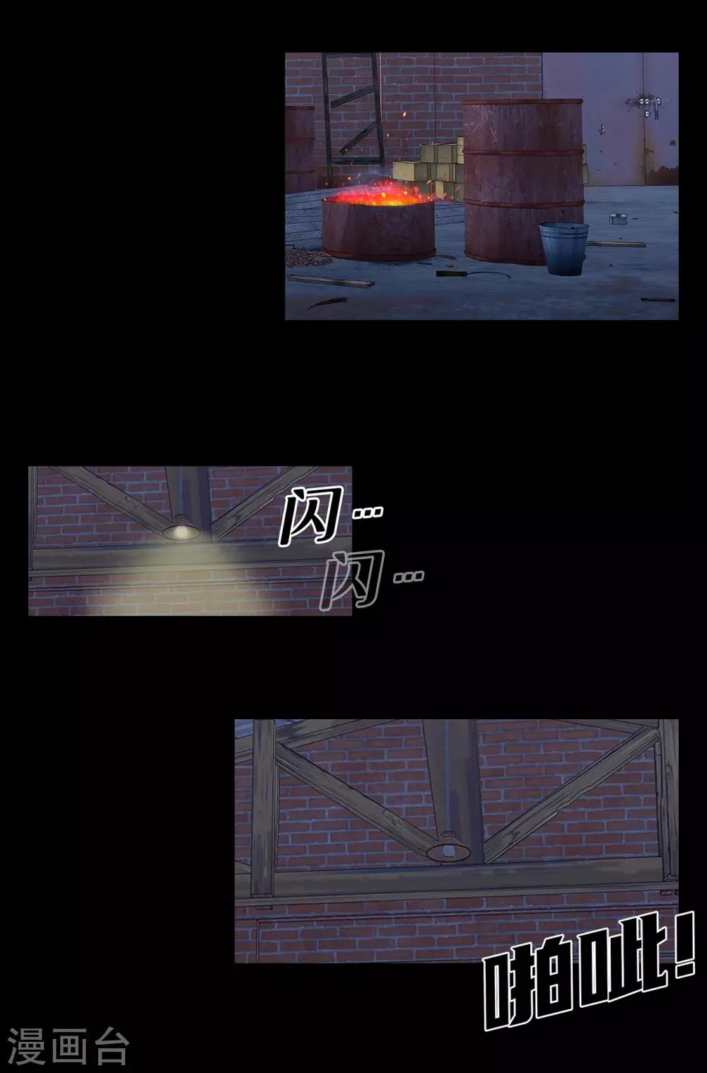 第二季第9话 这是我的主场 第4页