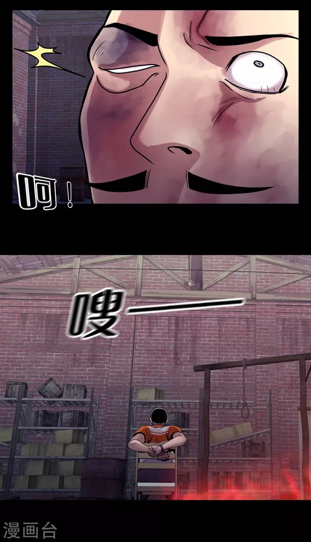 第二季第9话 这是我的主场 第5页
