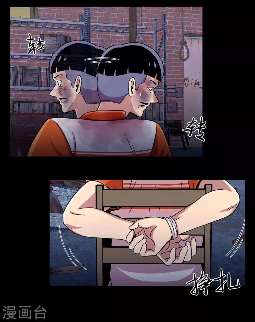 第二季第9话 这是我的主场 第6页