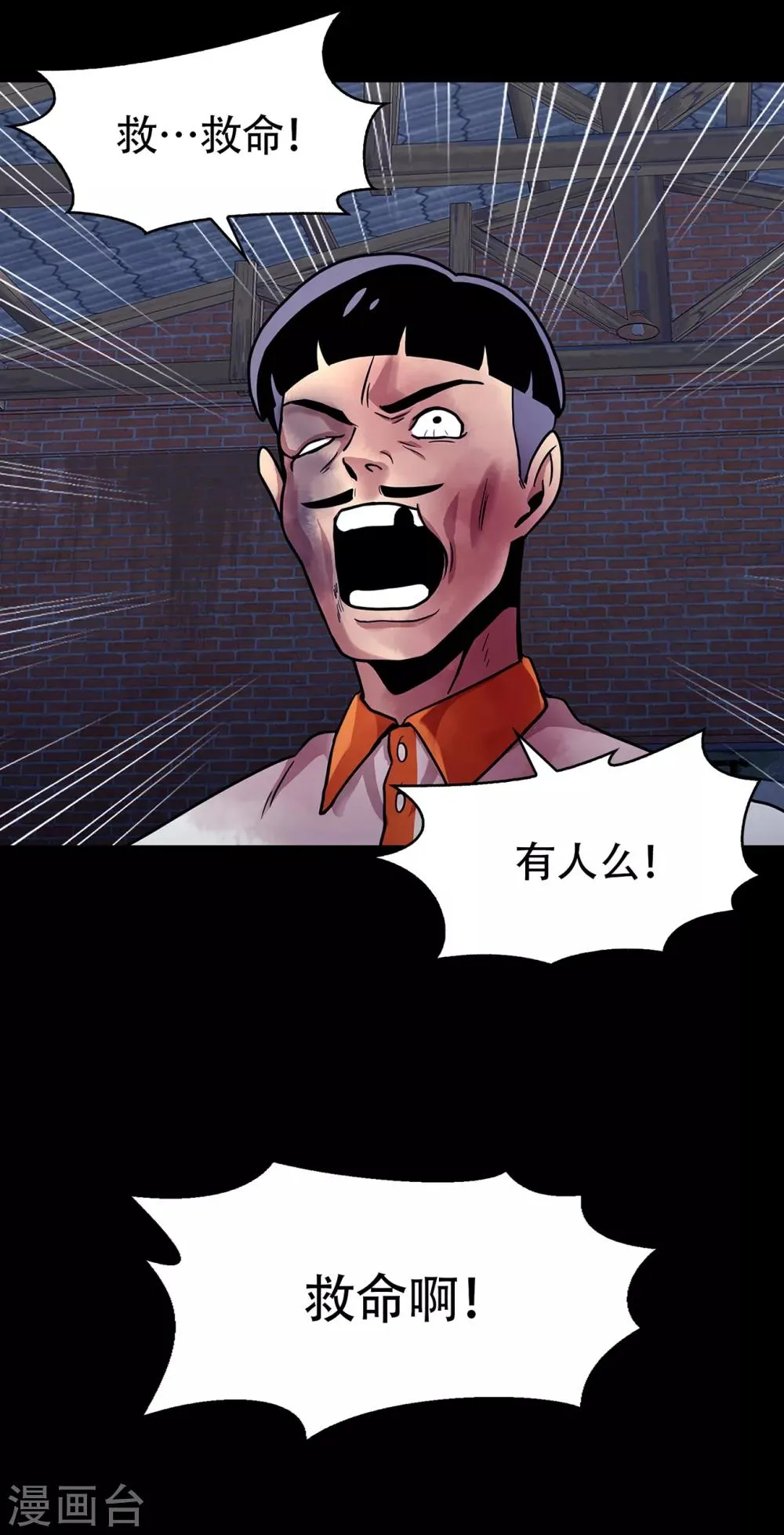 第二季第9话 这是我的主场 第8页