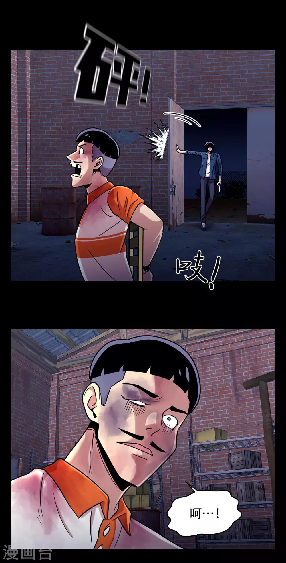 第二季第9话 这是我的主场 第9页