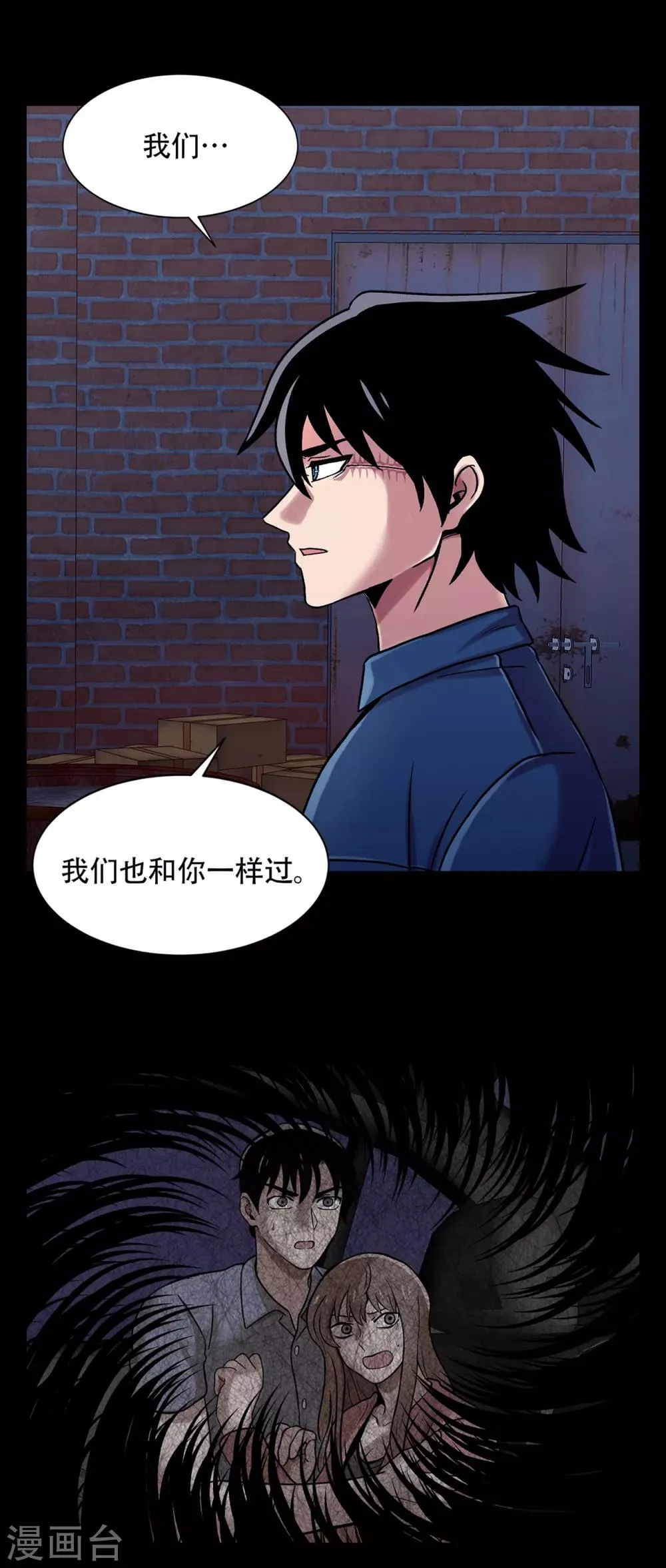 第二季第9话 这是我的主场 第12页