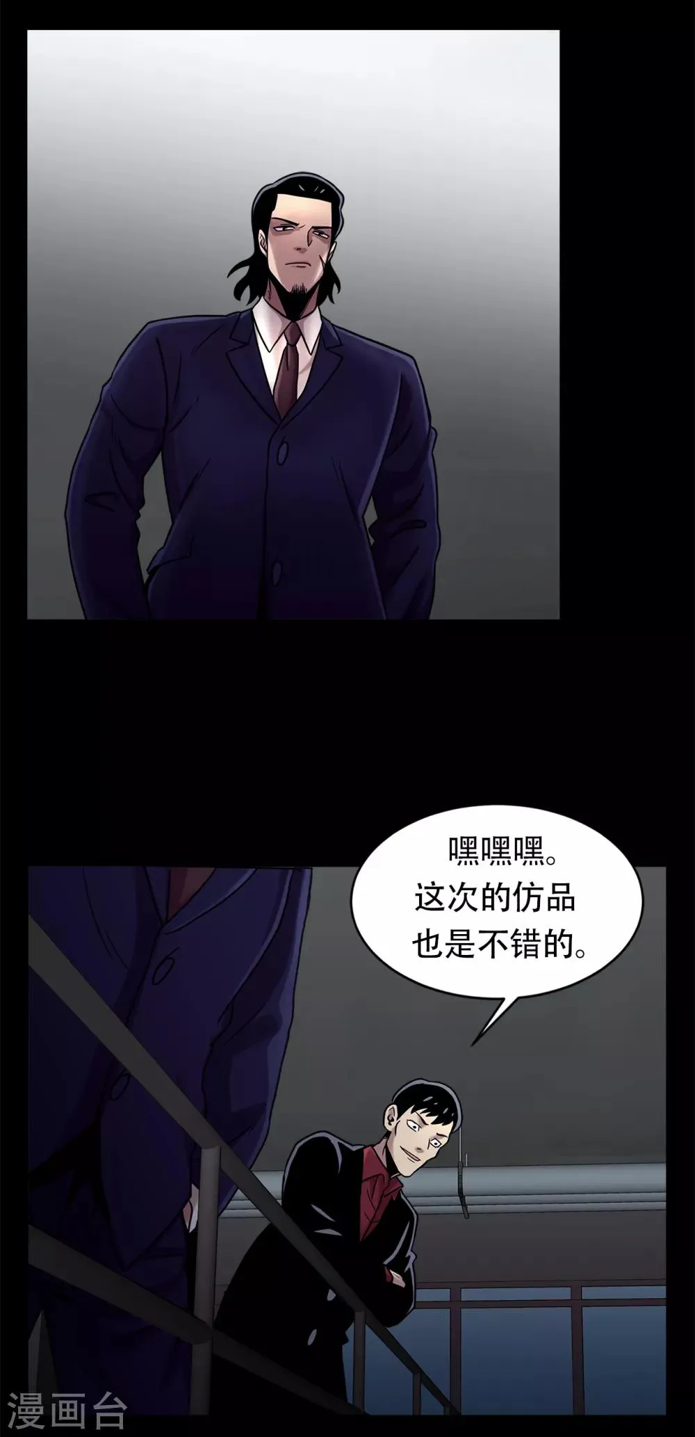 第二季第10话 生存者 第15页
