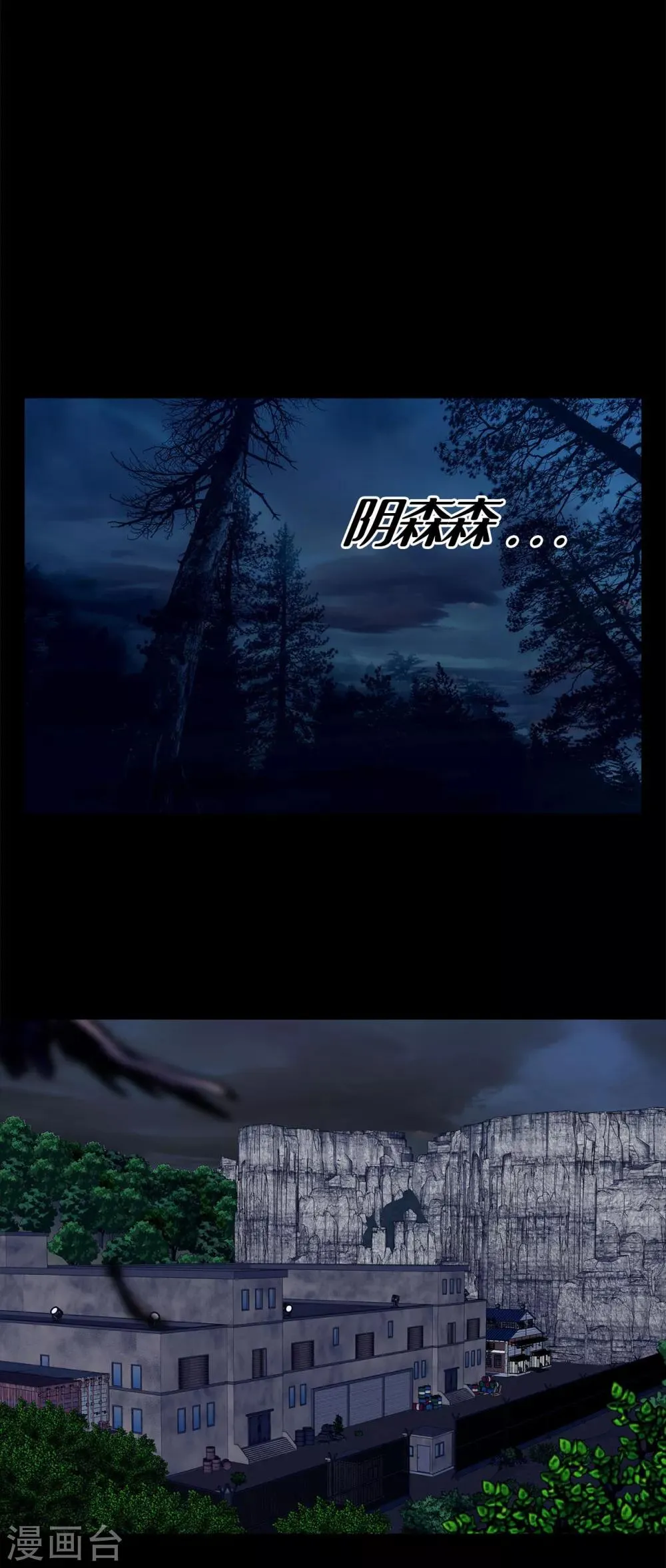 第二季第11话 小小的牺牲 第3页