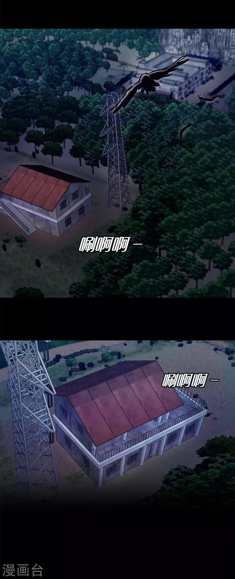 第二季第11话 小小的牺牲 第4页