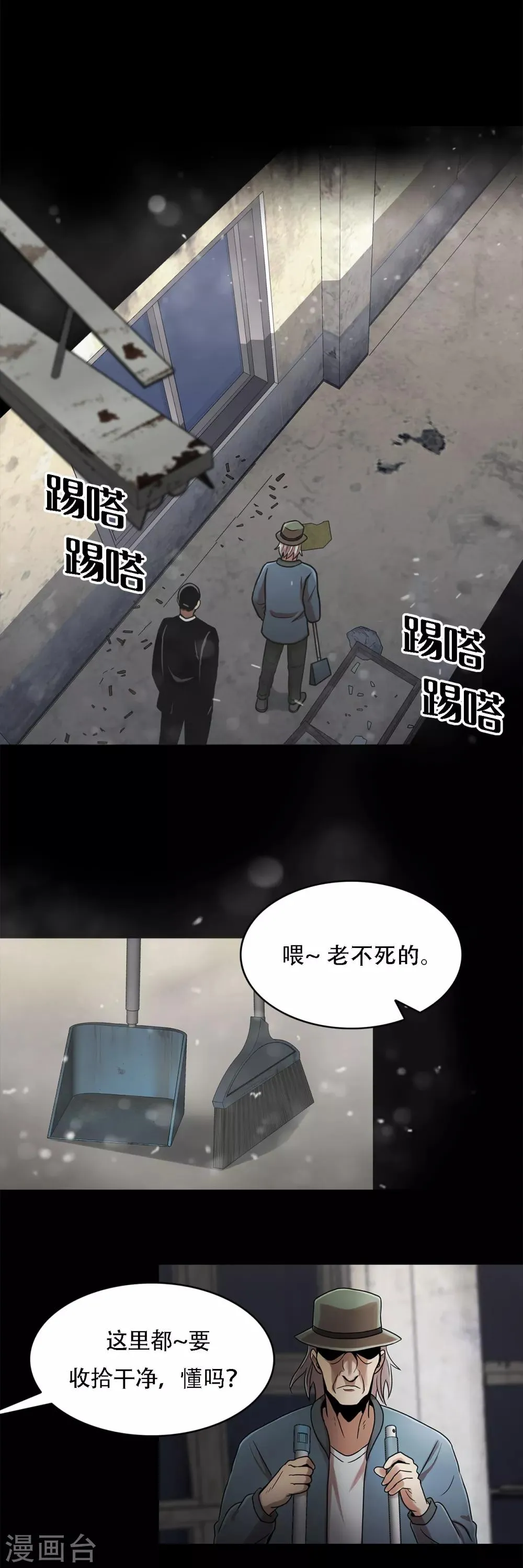 第二季第11话 小小的牺牲 第5页