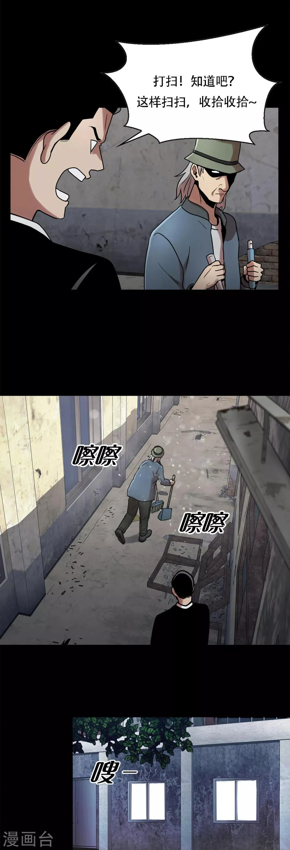 第二季第11话 小小的牺牲 第6页