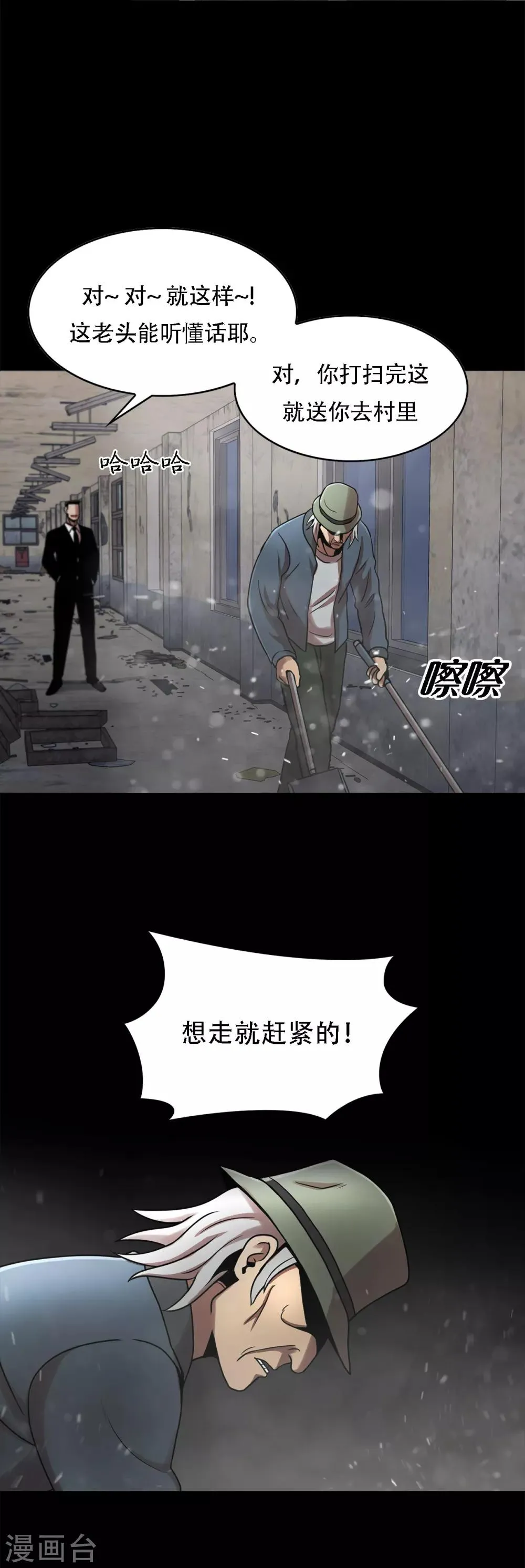 第二季第11话 小小的牺牲 第7页