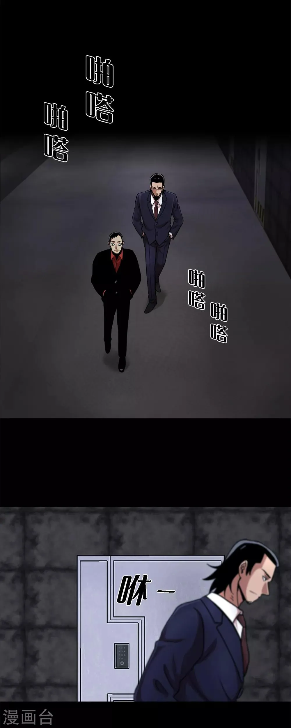 第二季第11话 小小的牺牲 第9页