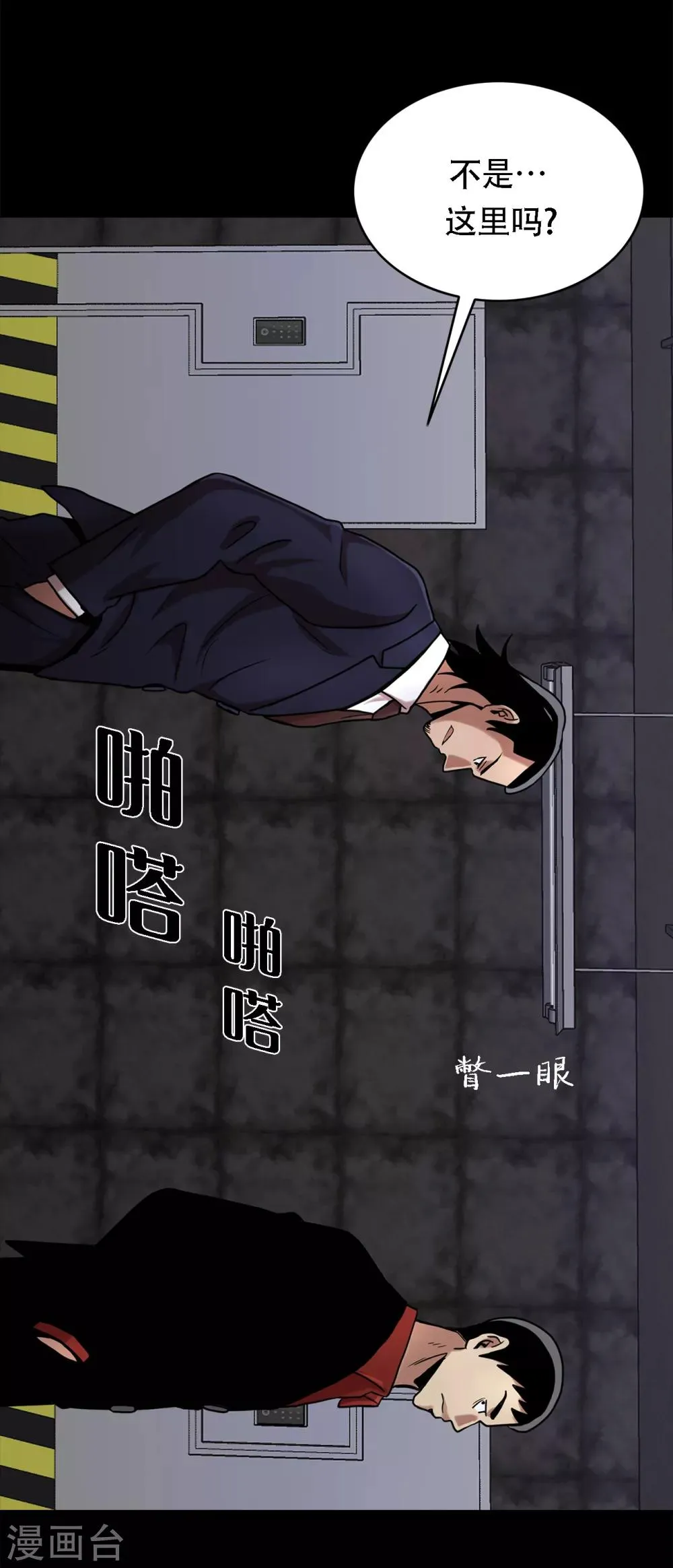 第二季第11话 小小的牺牲 第10页