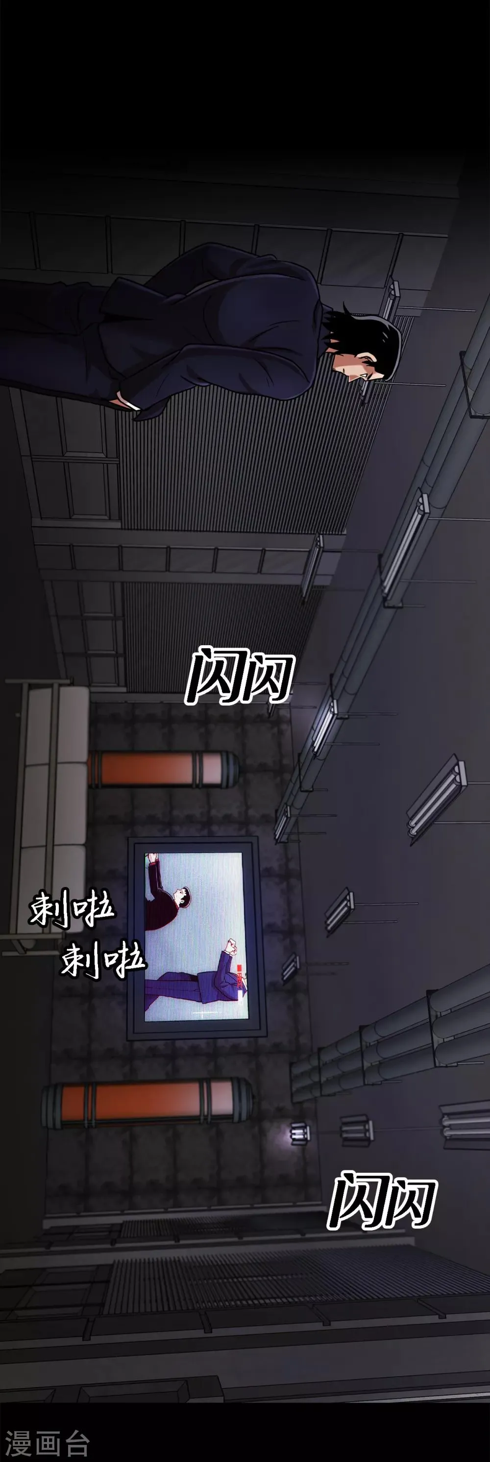 第二季第11话 小小的牺牲 第13页