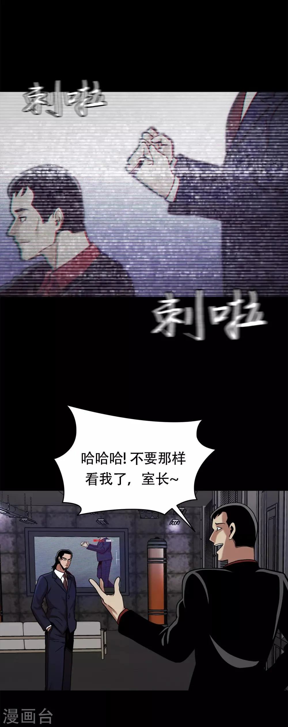第二季第11话 小小的牺牲 第14页
