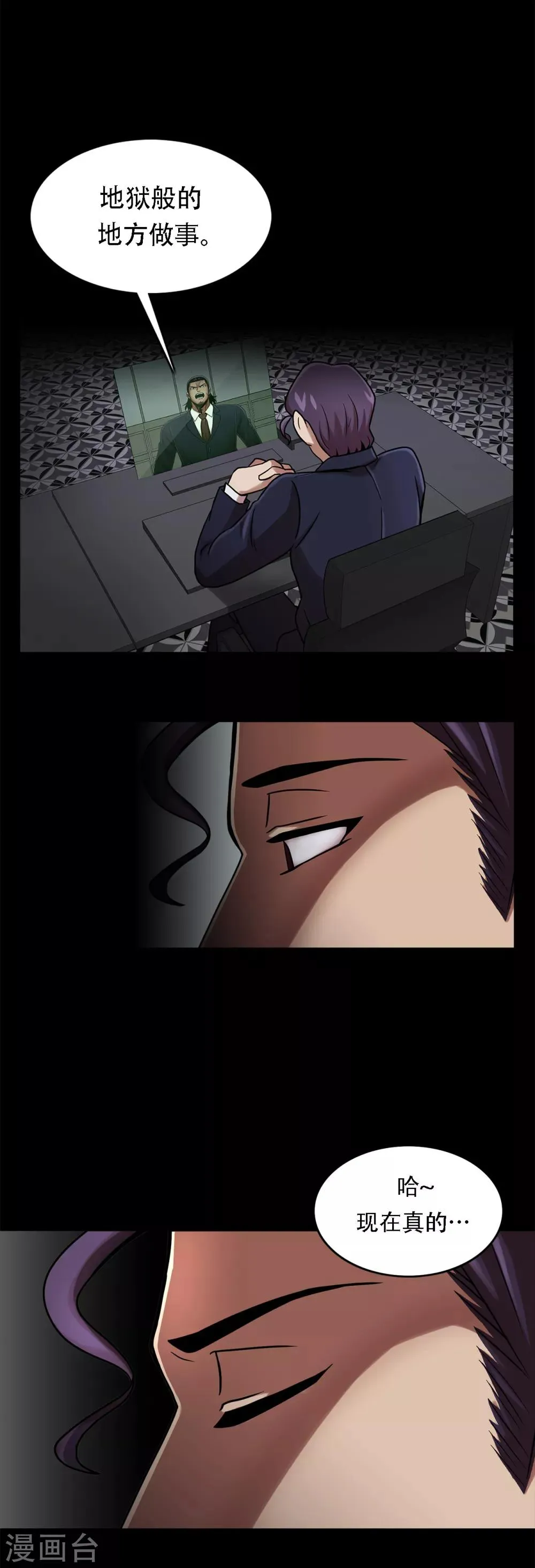 第二季第11话 小小的牺牲 第23页