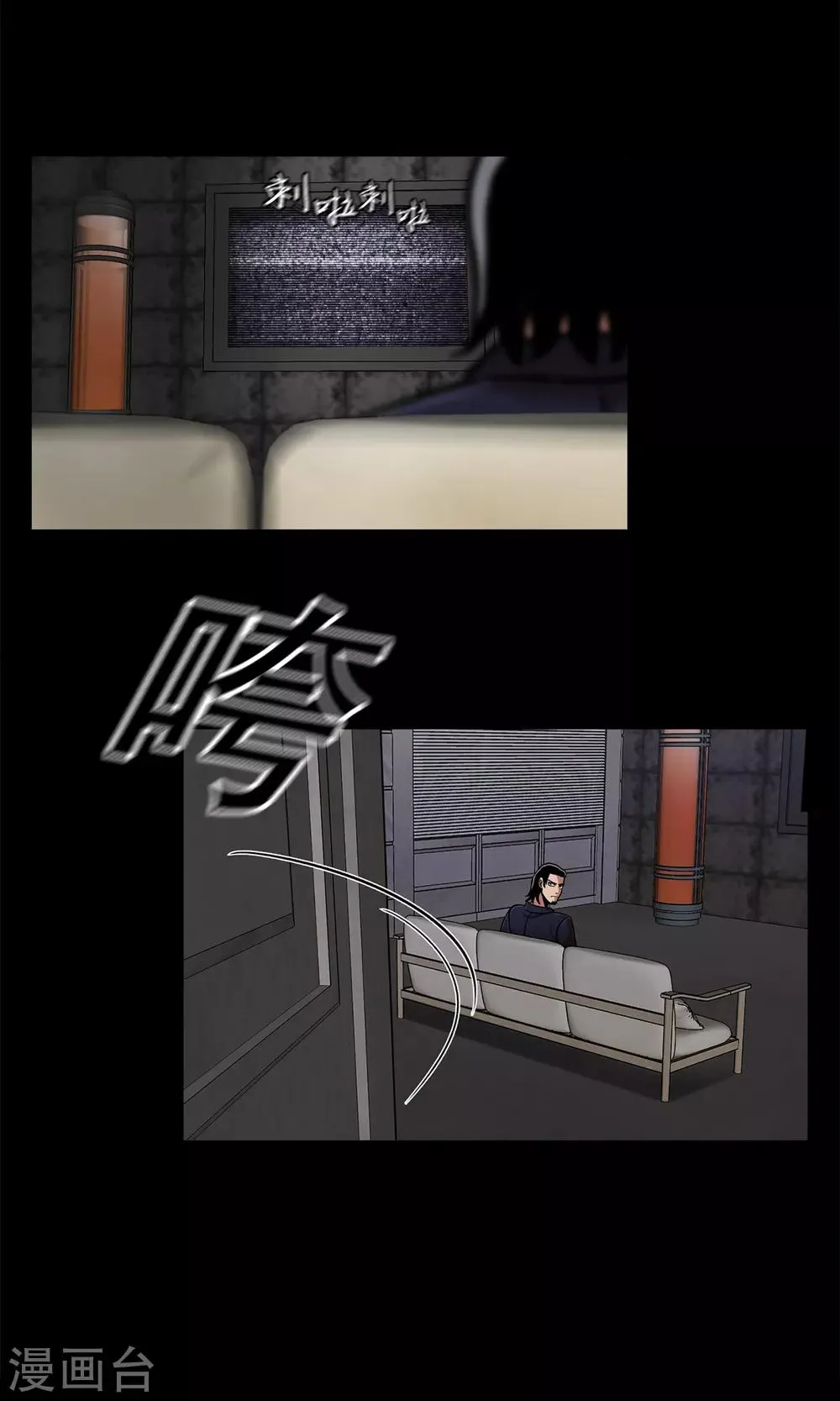 第二季第11话 小小的牺牲 第25页