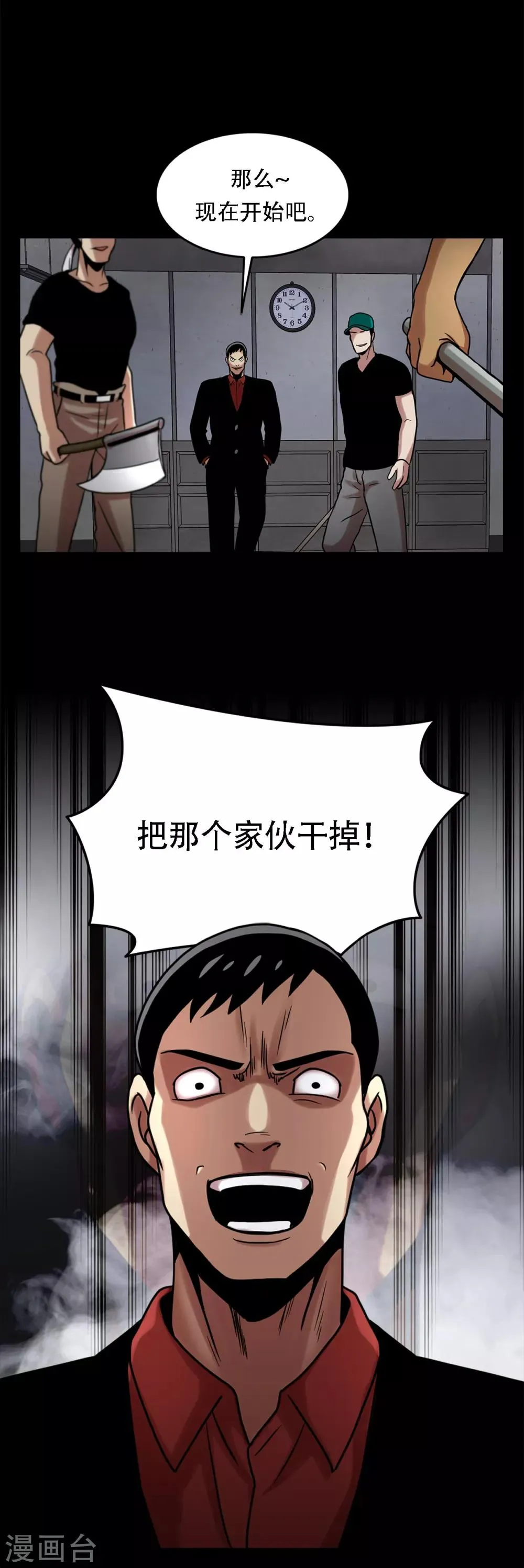 第二季第11话 小小的牺牲 第27页