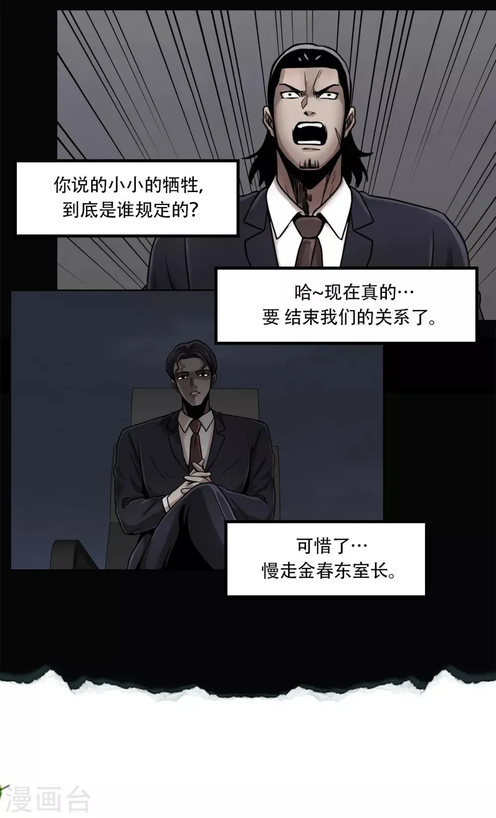第二季第12话 满血复活 第2页