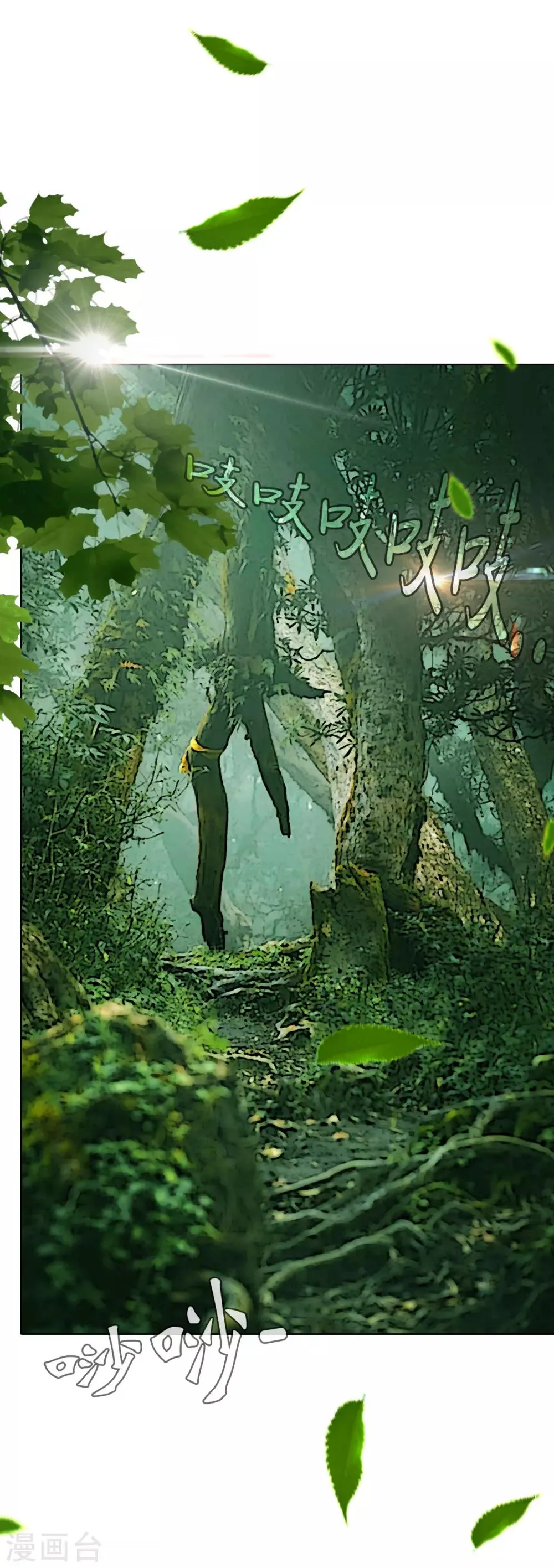 第二季第12话 满血复活 第3页