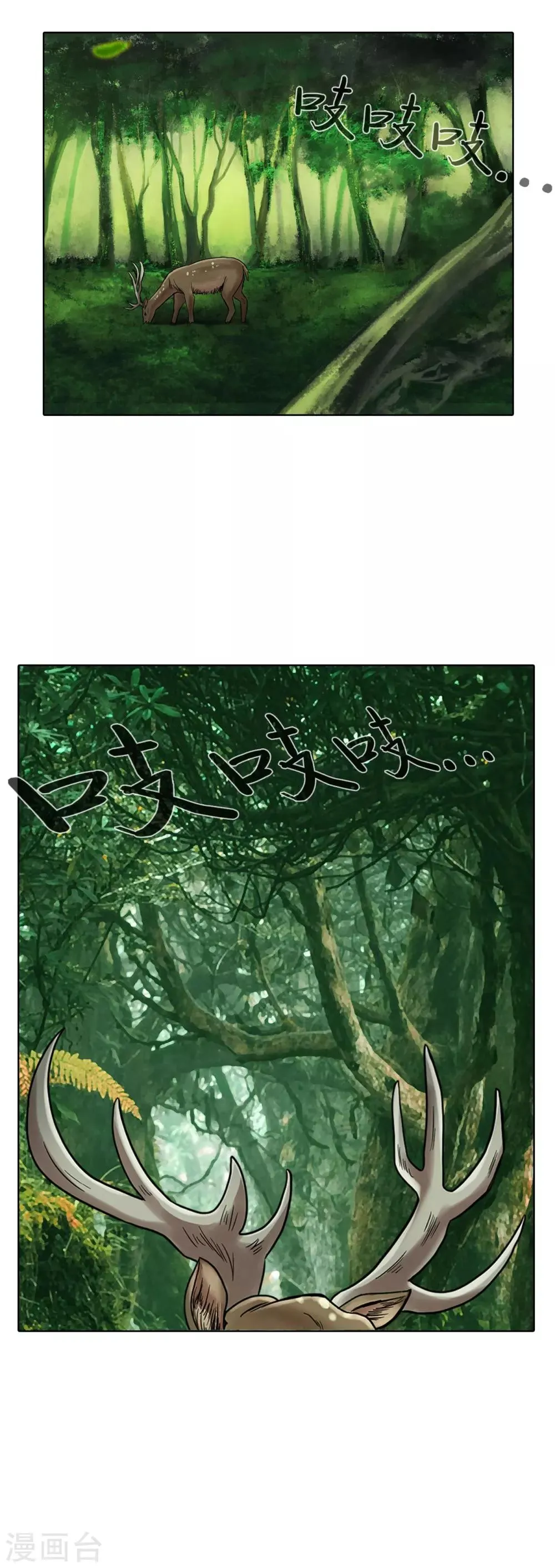 第二季第12话 满血复活 第4页