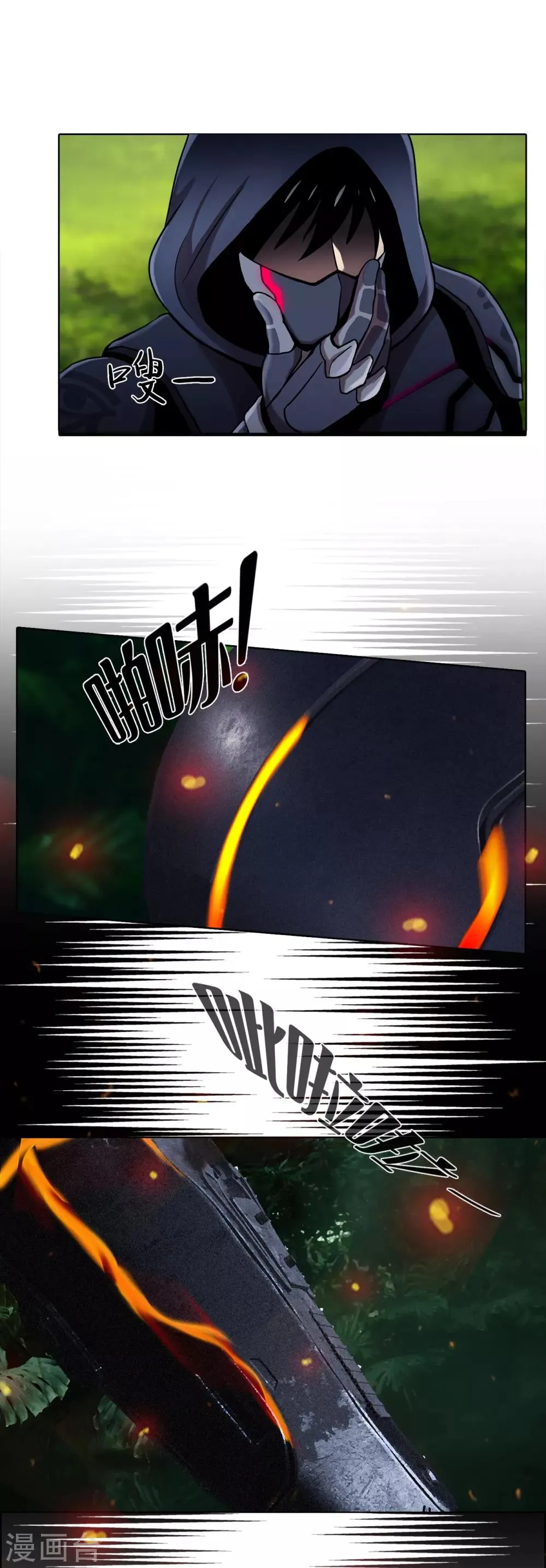 第二季第12话 满血复活 第7页