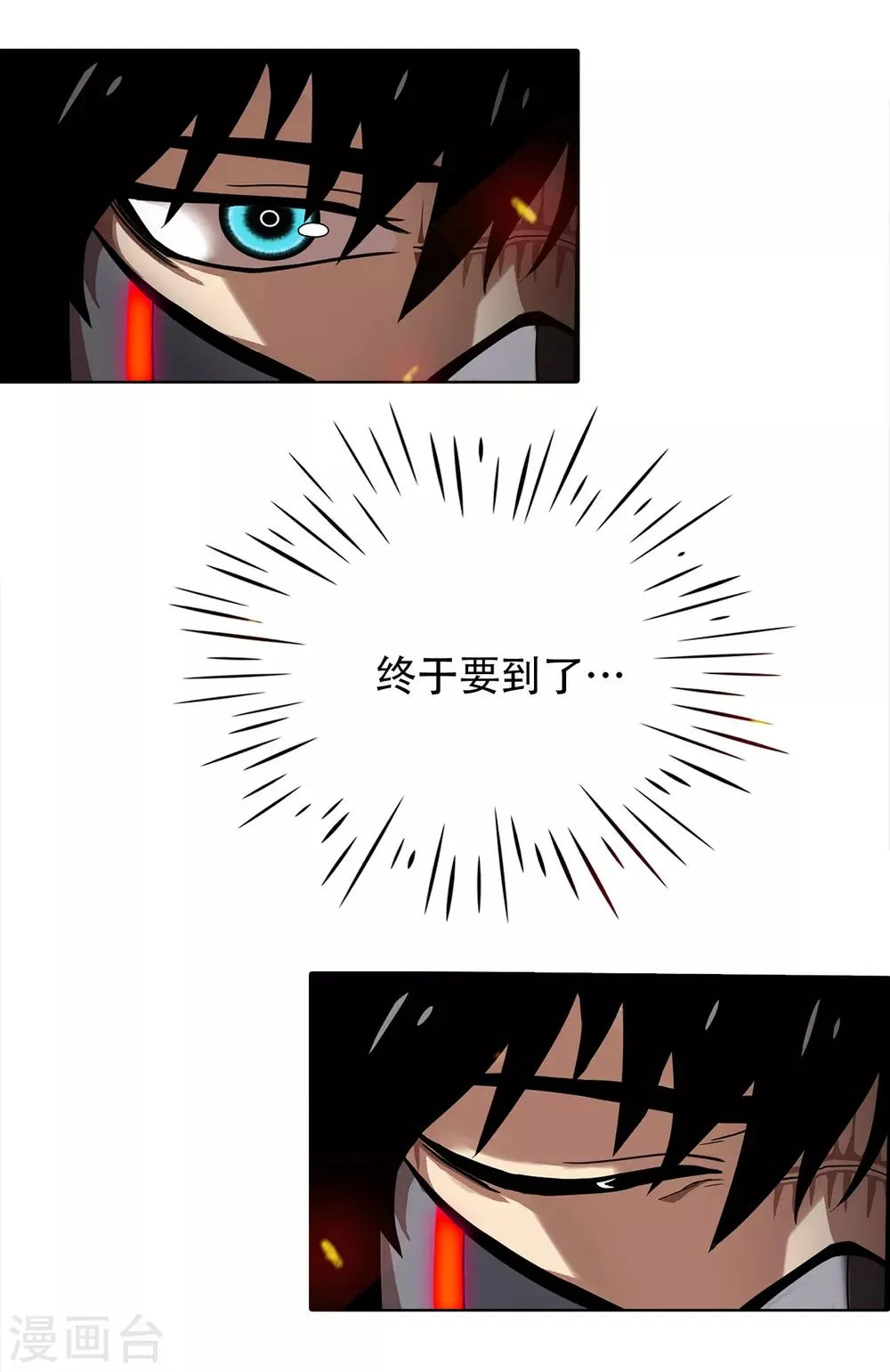 第二季第12话 满血复活 第9页