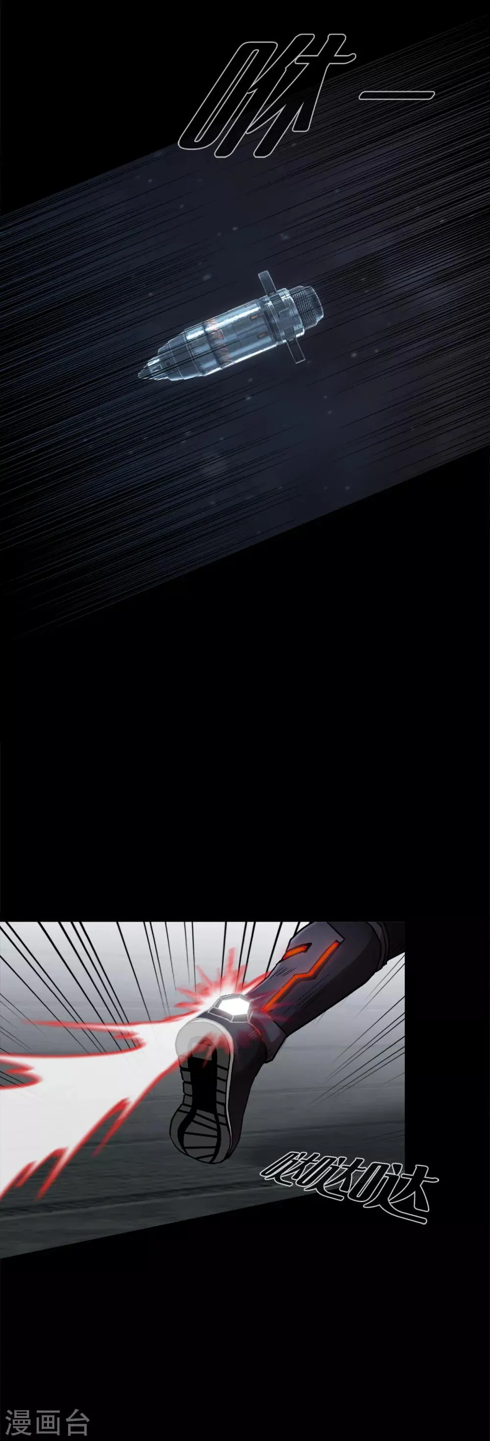 第二季第12话 满血复活 第34页