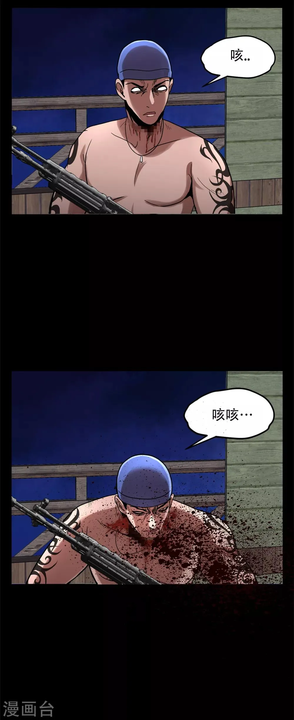 第二季第12话 满血复活 第38页
