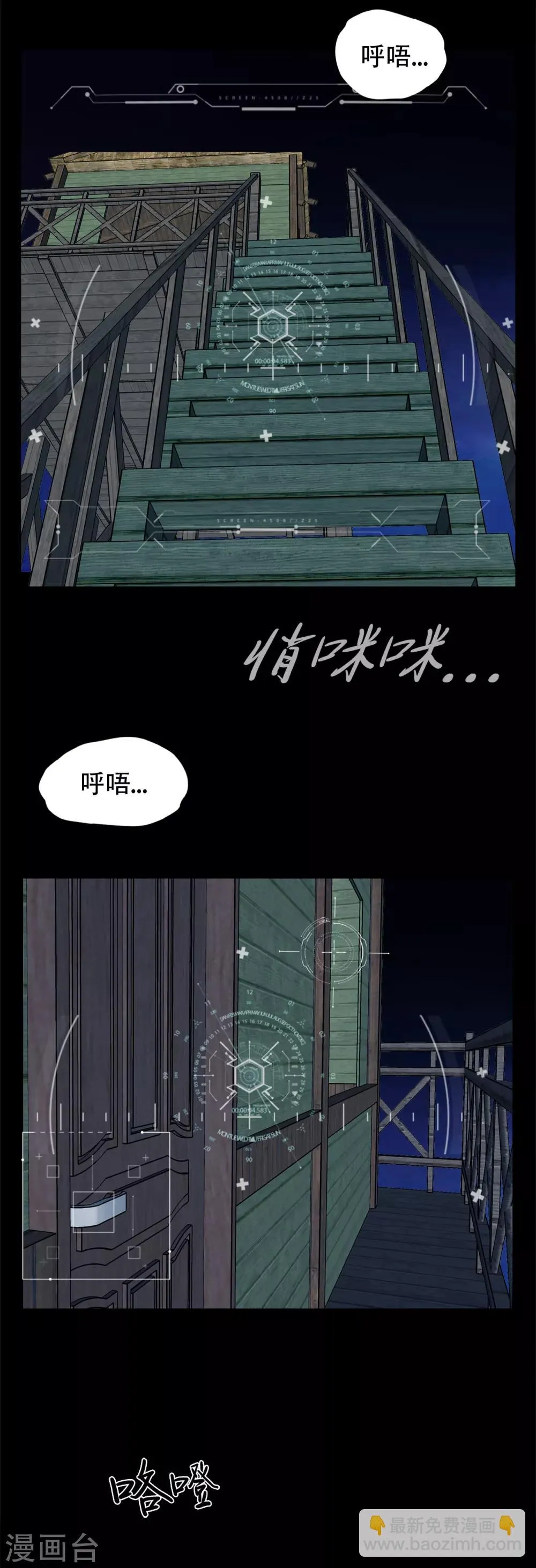 第二季第12话 满血复活 第40页