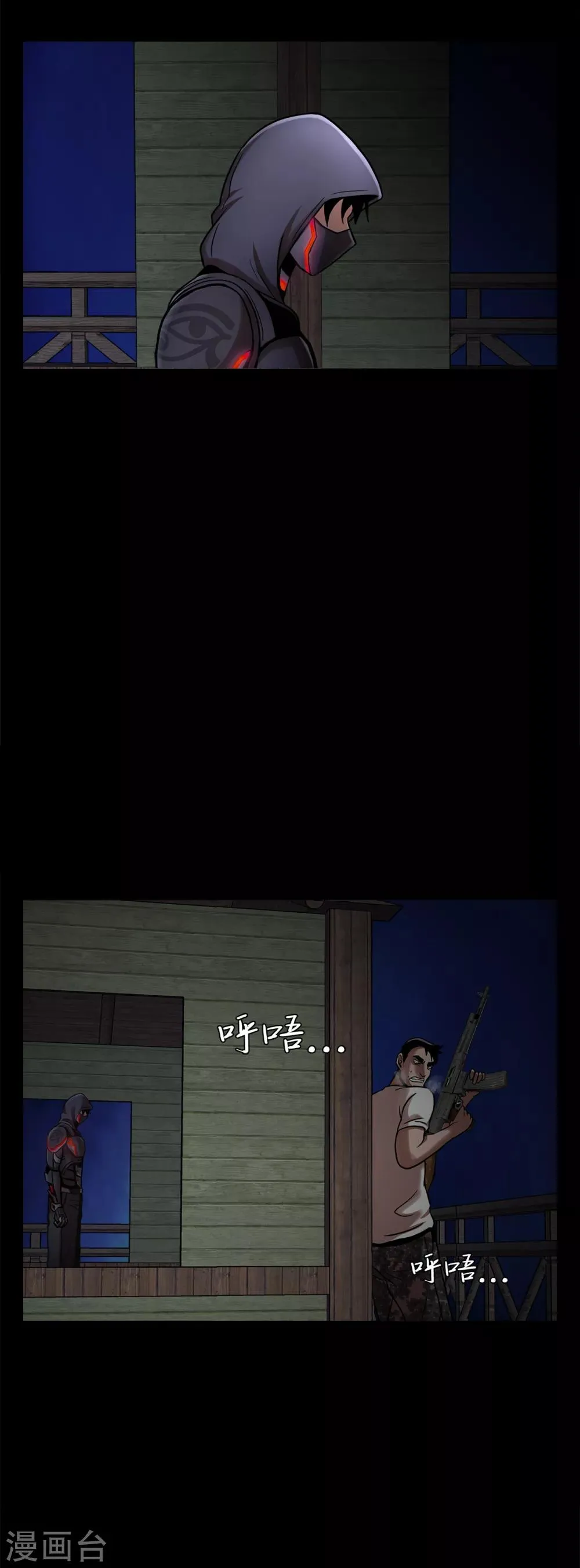 第二季第12话 满血复活 第41页
