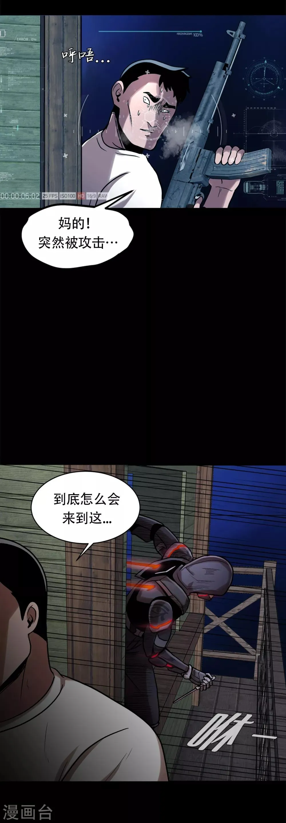 第二季第12话 满血复活 第42页