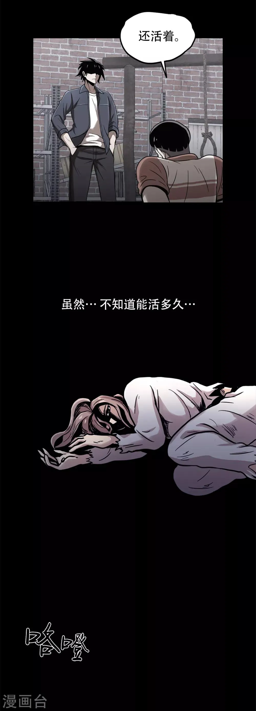 第二季第12话 满血复活 第46页