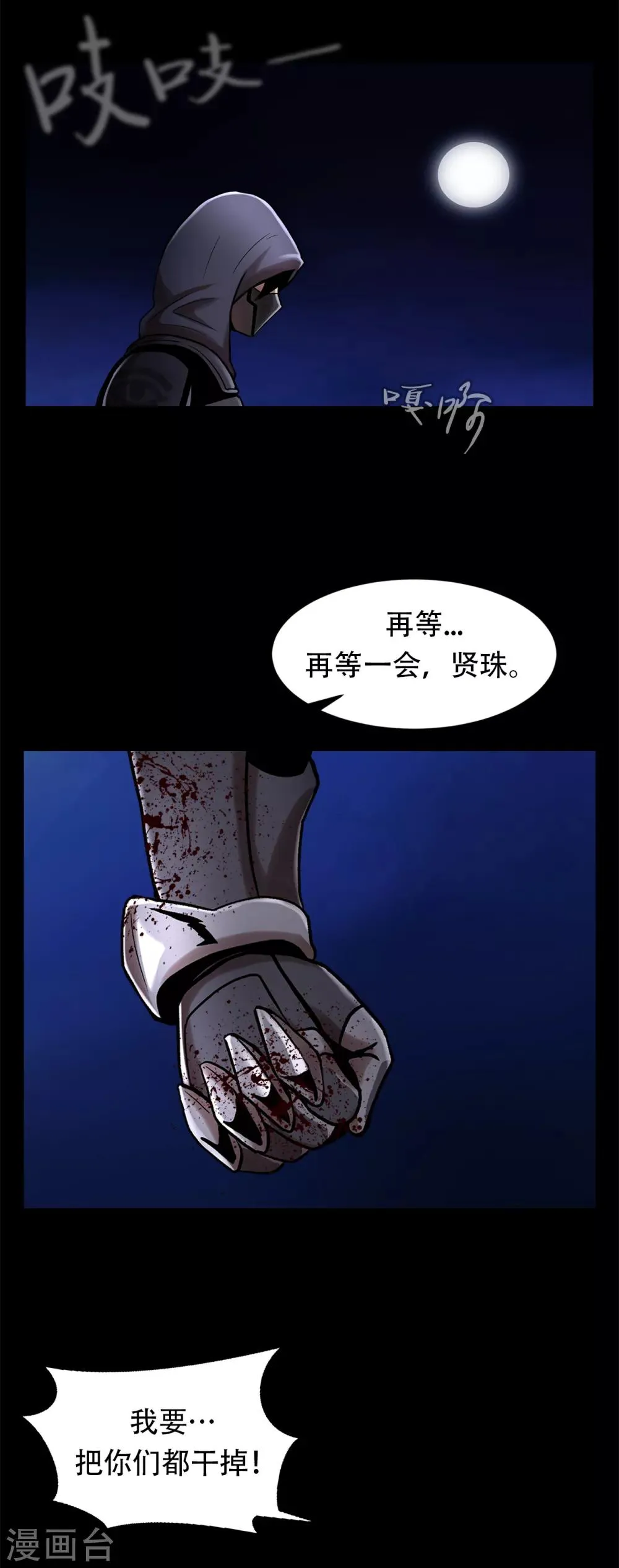 第二季第12话 满血复活 第48页