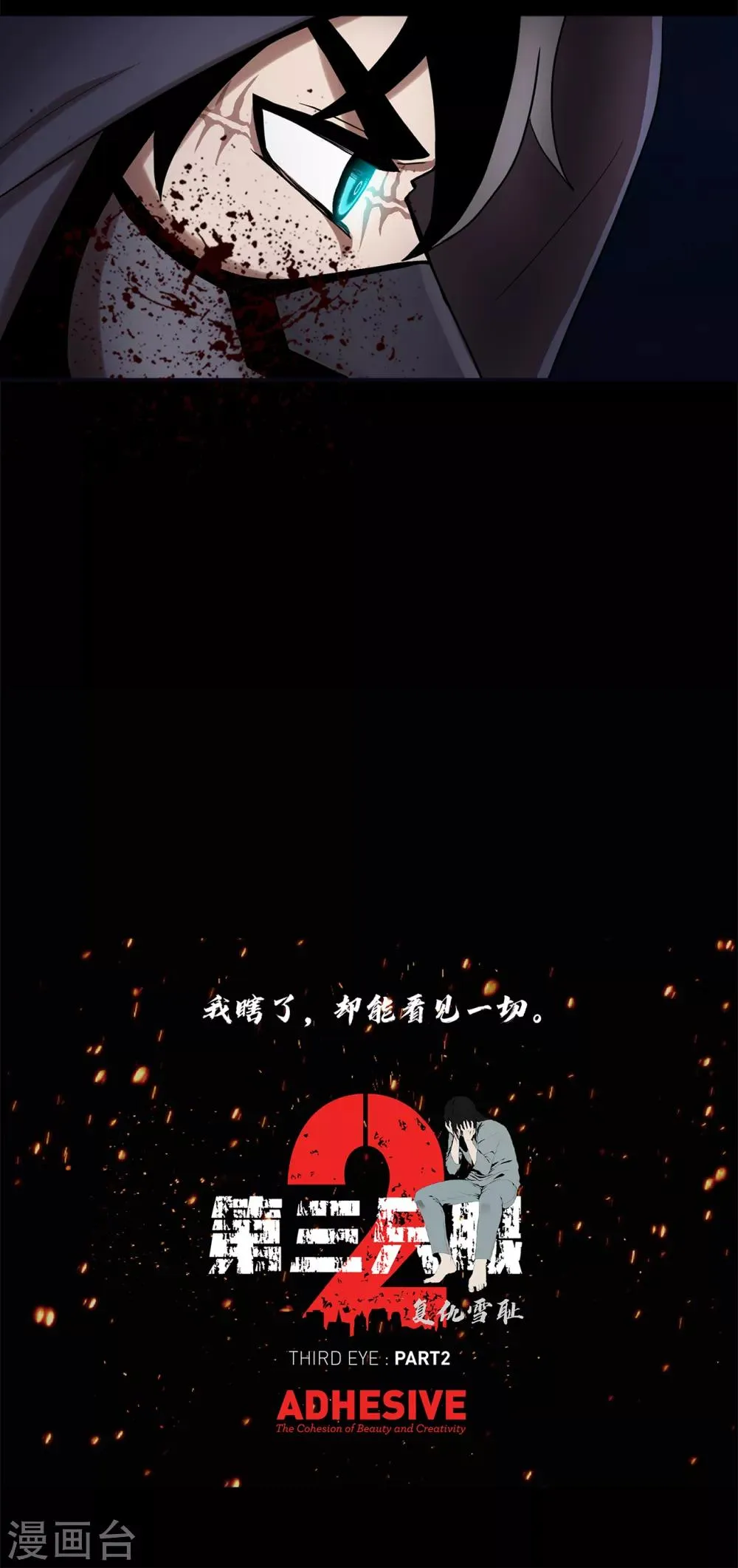 第二季第12话 满血复活 第49页