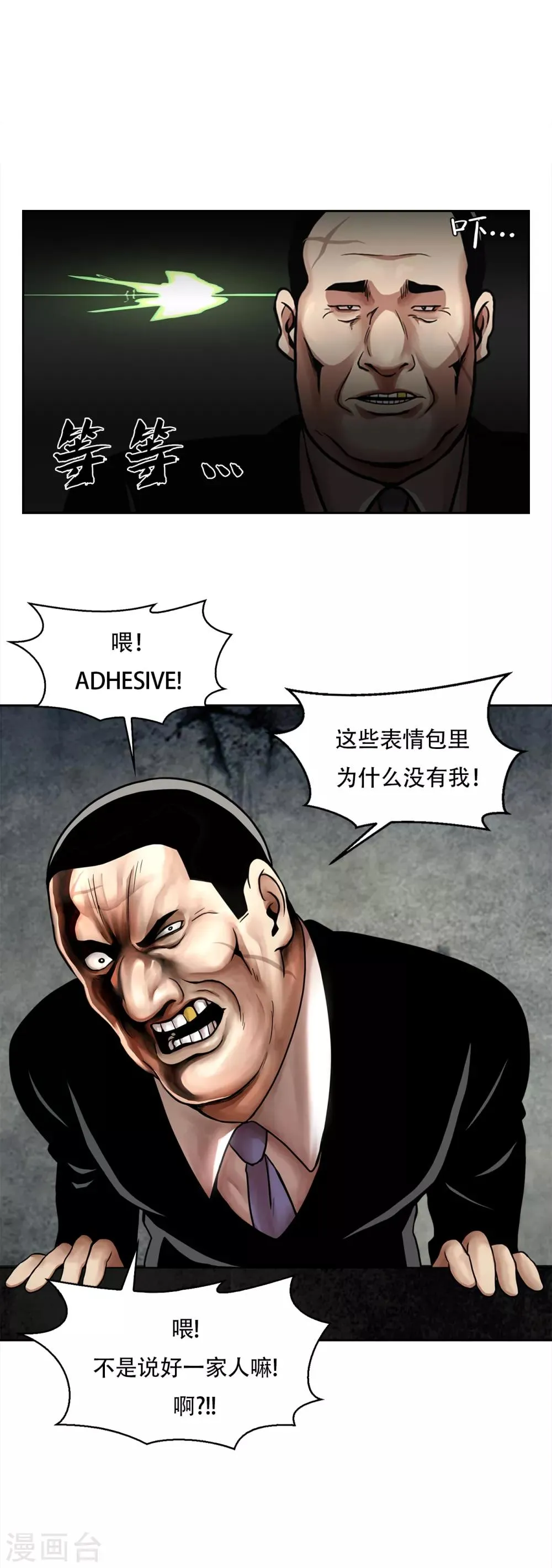 第二季第12话 满血复活 第54页